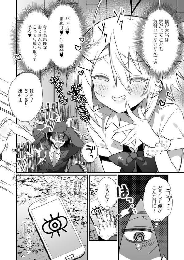 男の娘とトロトロ溶け合うえっちしよ♂ 【デジタル特装版】【四角いくろ丸】 hitomi無料エロ漫画（同人誌）サンプル画像012