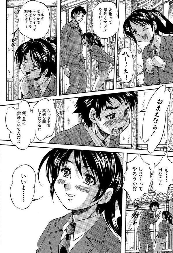 初恋ナマハメ祭り【くりつよしひろ MUJIN編集部】 hitomi無料エロ漫画（同人誌）サンプル画像012