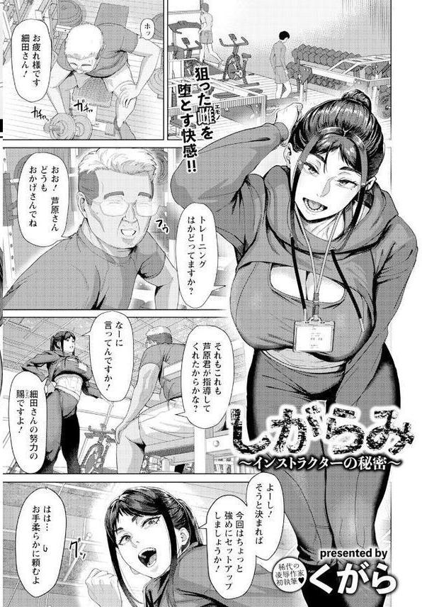 ANGEL倶楽部 2025年9月号【ANGEL倶楽部編集部】 hitomi無料エロ漫画（同人誌）サンプル画像010