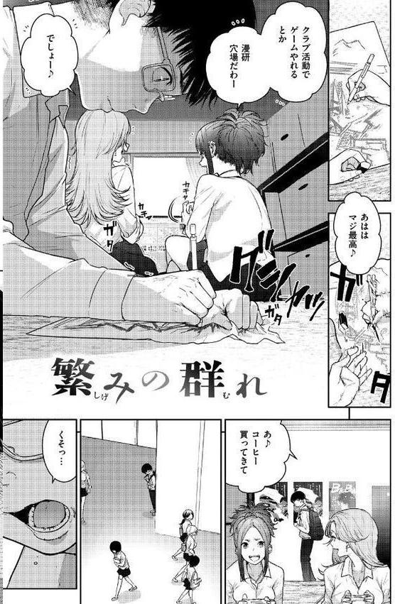痴戯のナカ【kanbe】 hitomi無料エロ漫画（同人誌）サンプル画像013