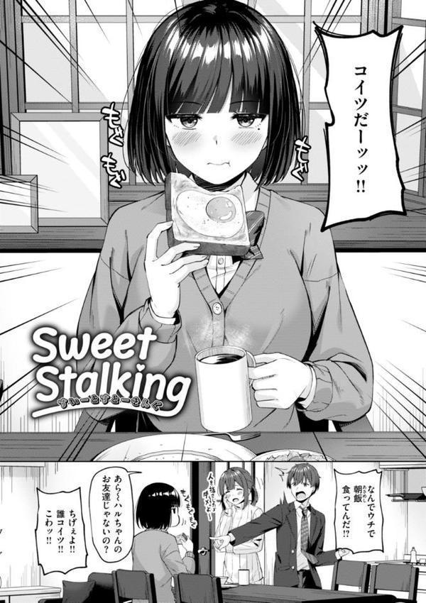 スーパーラブパワー【なごやか次郎】 hitomi無料エロ漫画（同人誌）サンプル画像012