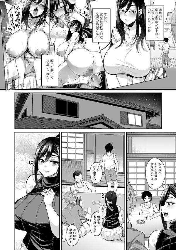 熟れ盛り奥様は交わりたい 【デジタル特装版】【仁志田メガネ】 hitomi無料エロ漫画（同人誌）サンプル画像012