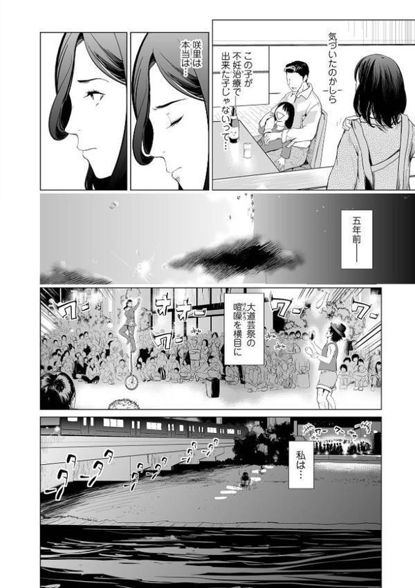 人妻は、服従する【プリ坊 一水社編集部】 hitomi無料エロ漫画（同人誌）サンプル画像012