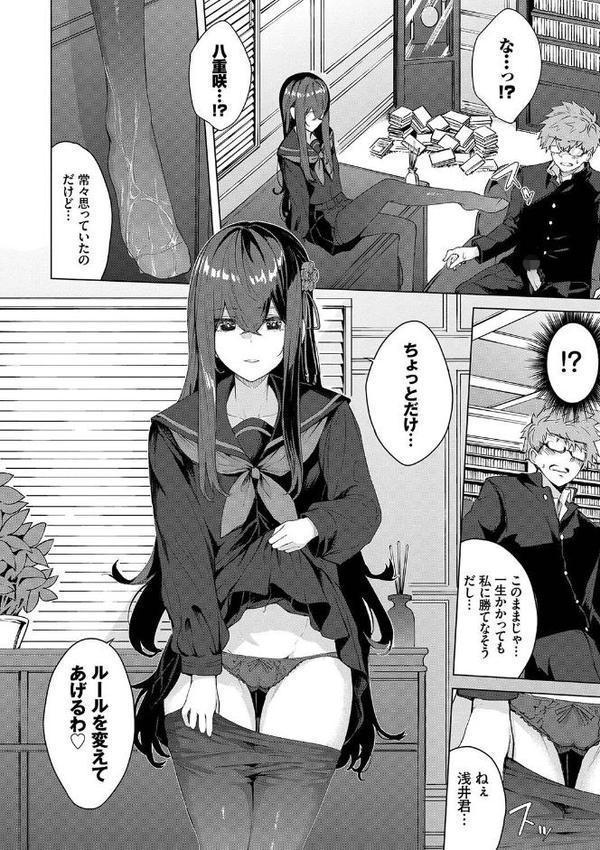 偏愛エゴイズム【デジタル特装版】【ひらやん コミックバベル編集部】 hitomi無料エロ漫画（同人誌）サンプル画像011