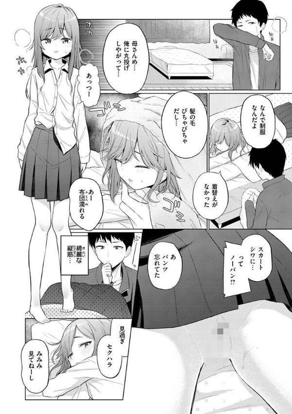 ナカがいい兄妹