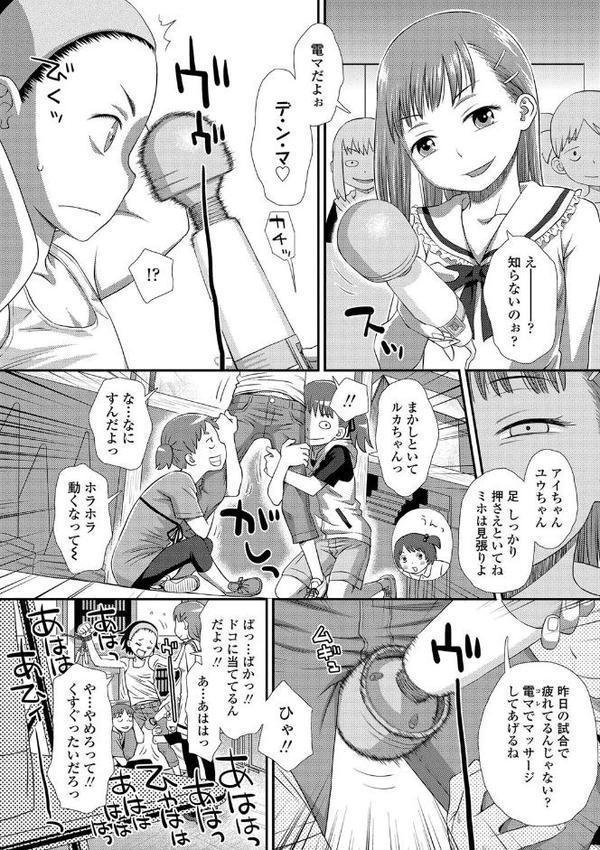 ともだちの輪【FANZA限定特典付き】