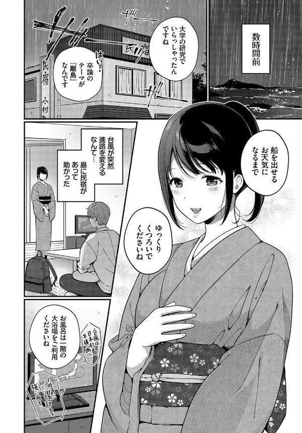 和・美 Vol.5【小林ちさと 東條土筆 ひらやん 櫻井マキ コミックバベル編集部 伊月クロ】