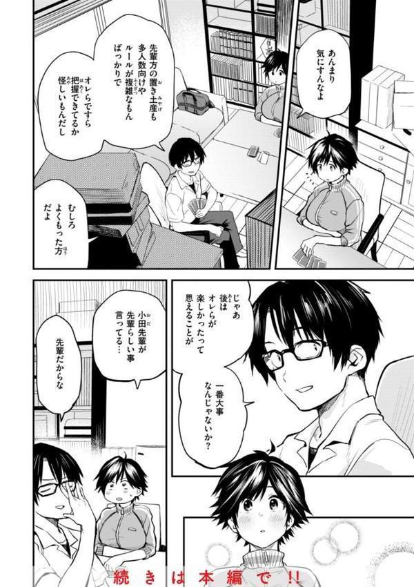 じゃあ、エッチしちゃう？