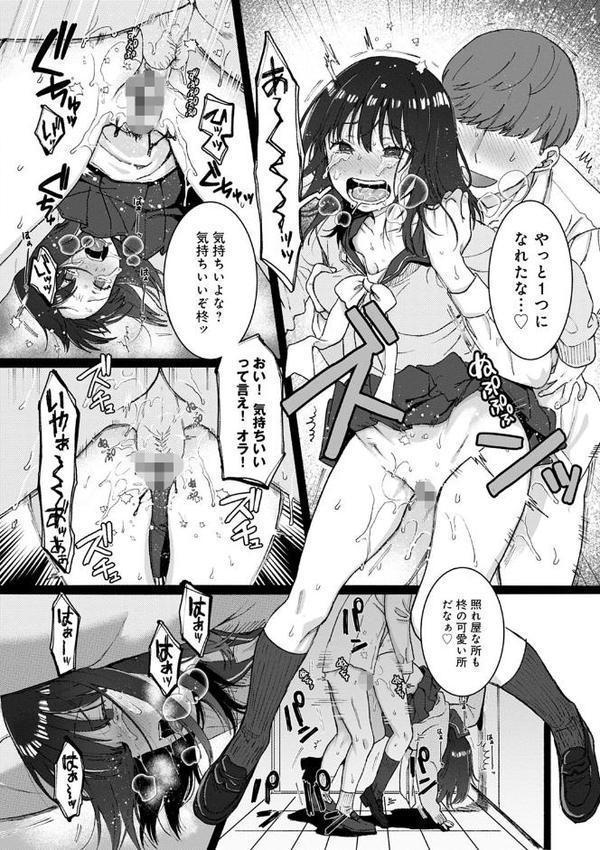 あなたといっしょにイきたい【電子版限定特典付き】【FANZA限定特典付き】【やっそん義之】 hitomi無料エロ漫画（同人誌）サンプル画像012