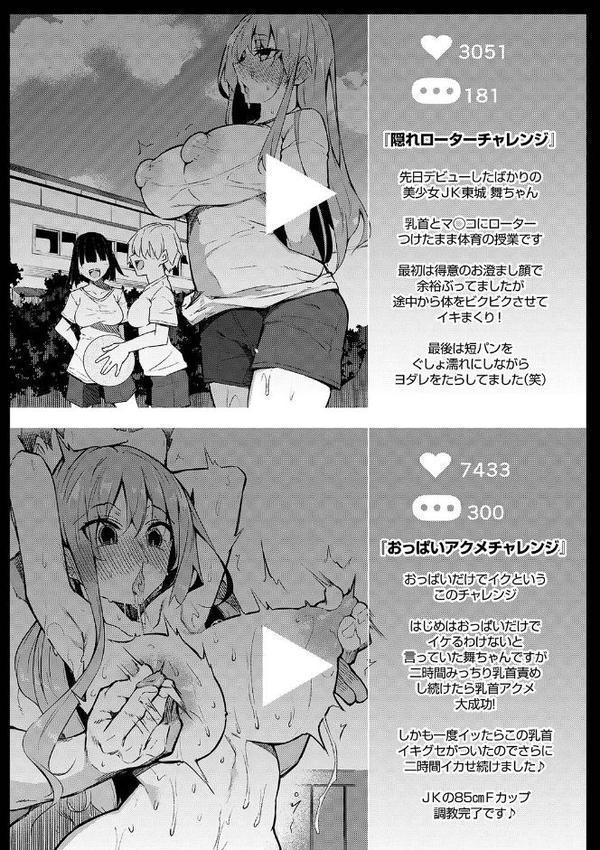 催●天国【復八磨直兎 コミックバベル編集部】
