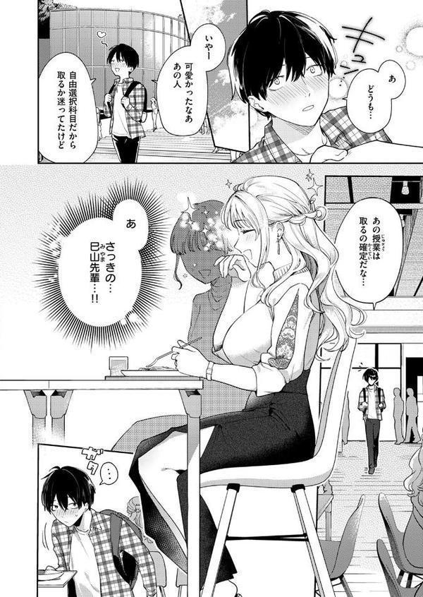 COMIC失楽天 2025年09月号