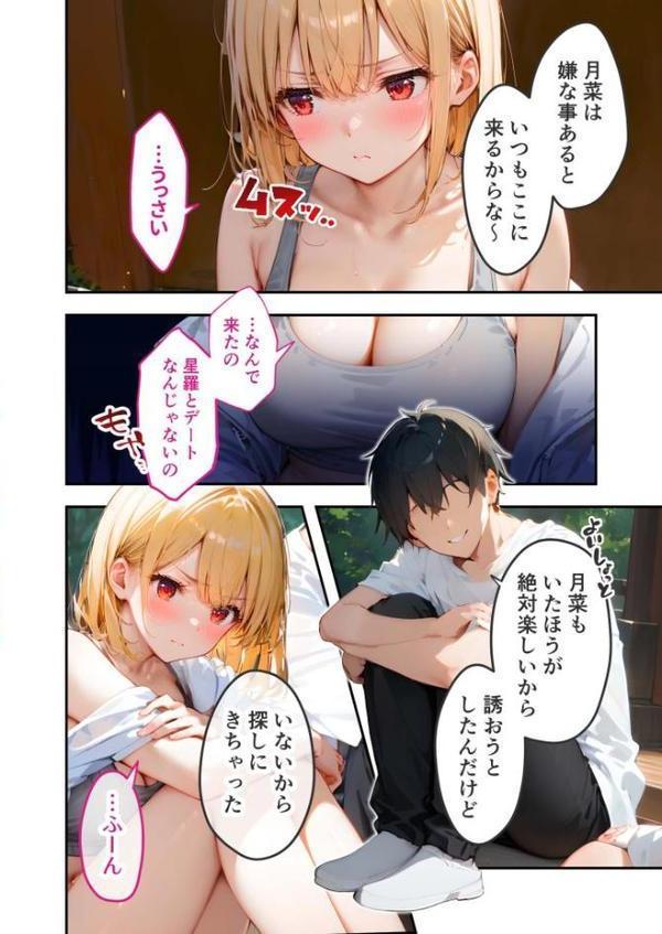 愛する義妹のえっちな罵倒 〜私だけでしょ？お義兄ちゃん〜 モザイク版【ラビットフット】