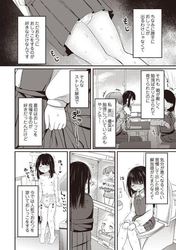 OM’s！ 〜Open My Secrets〜vol.03 hitomi無料エロ漫画（同人誌）サンプル画像012