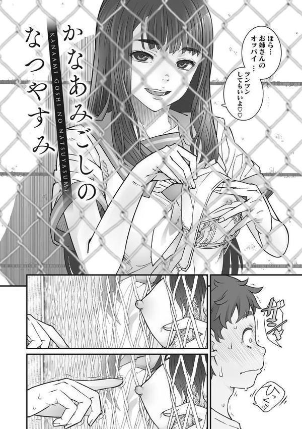 あの日彼女が見せた顔。【神楽もろみ】