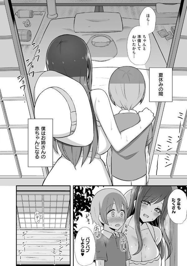 ぶっちゅり密着じっとり性交【HANABi】
