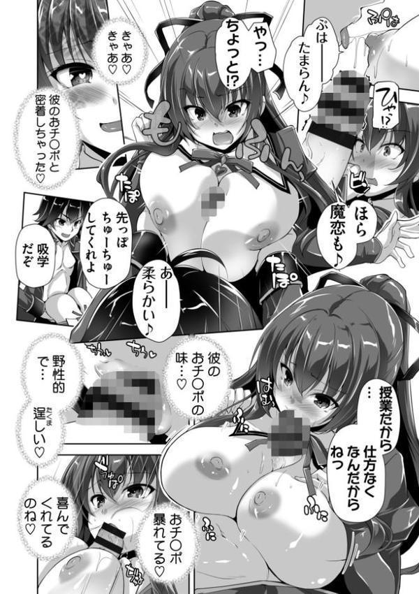 もっと！孕ませ！炎のおっぱい異世界超エロ◇サキュバス学園！ Adult Edition【FANZA限定特典付】【西崎えいむ みるくふぁくとりー】