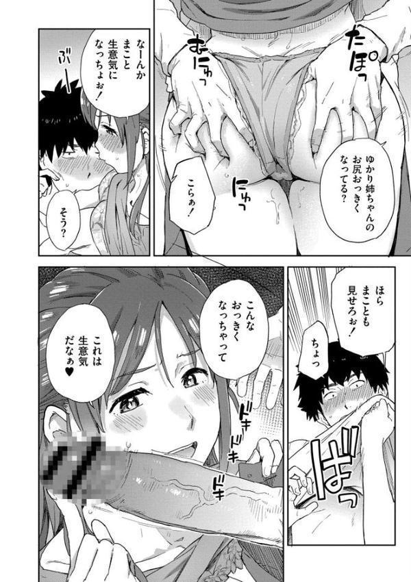 田舎へ帰っておいで【単行本版】
