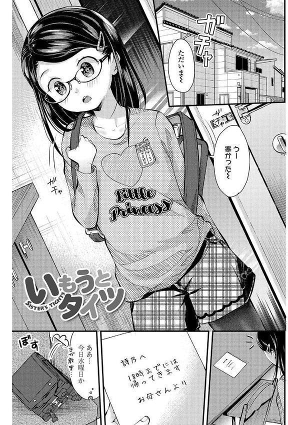 思春期はいちどだけ【FANZA限定特典付き】【山田コナユキ】 hitomi無料エロ漫画（同人誌）サンプル画像012