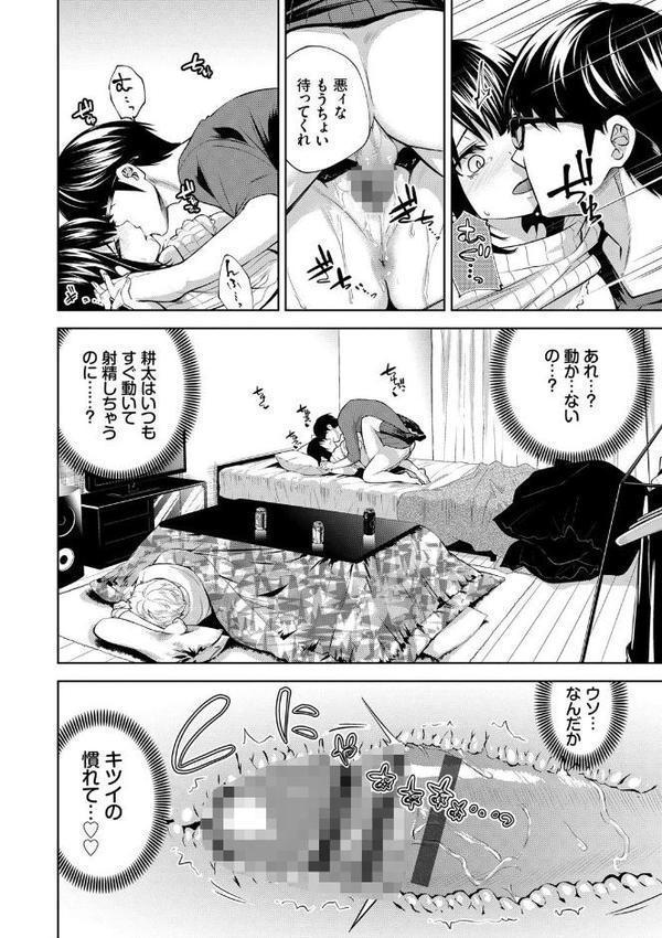 堕落カノジョ【FANZA限定版】【魚山ケイジ コミックバベル編集部】