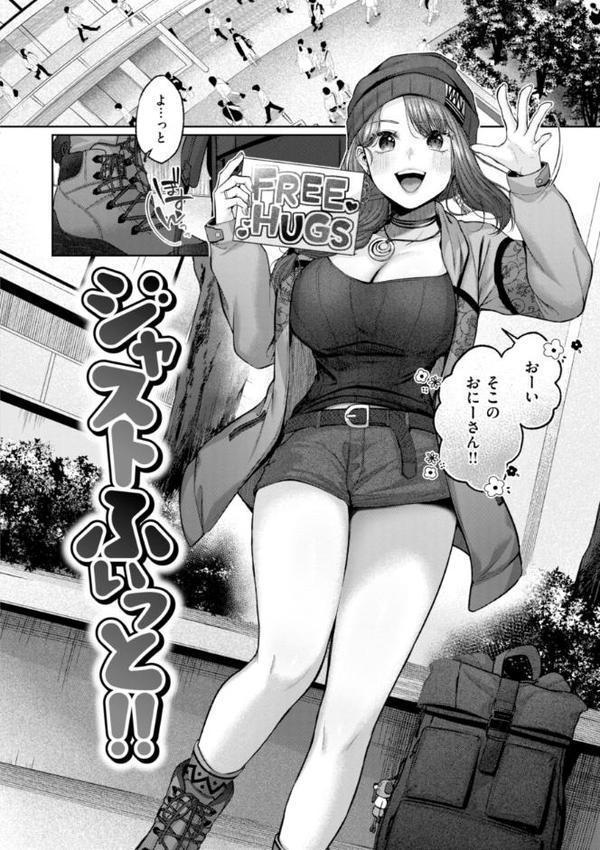 いっぱいさわって【柚十扇】 hitomi無料エロ漫画（同人誌）サンプル画像012