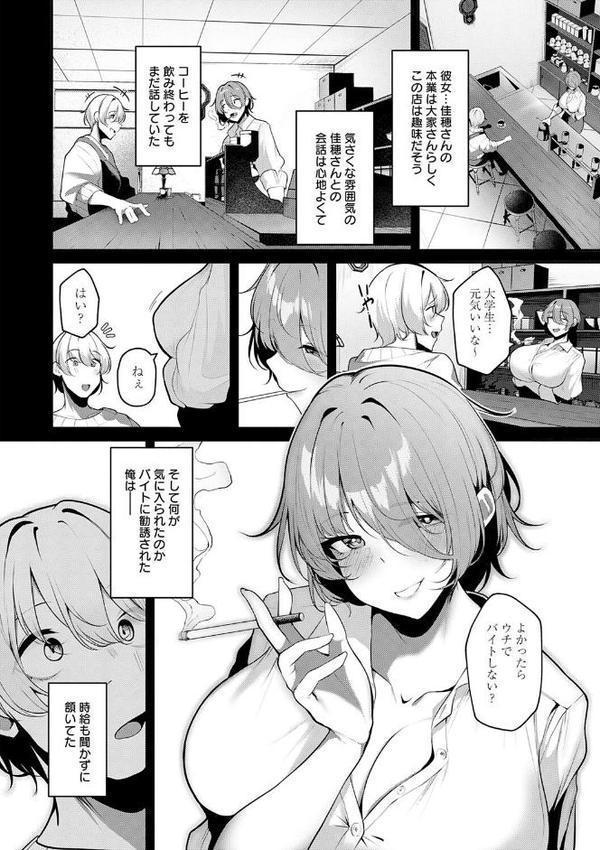 まけちゃうカノジョ【けーしむ】