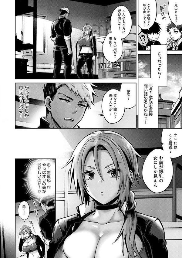 むち×メス〜ほんとはヤらしい彼女たち〜【デジタル特装版】【雨天あめか】