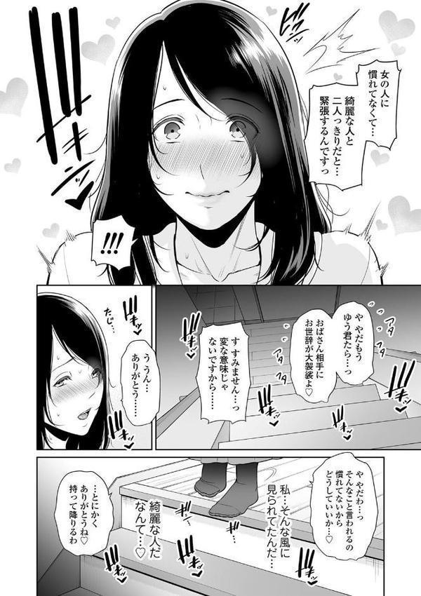 断れない母【FANZA限定特典付き】【gonza】