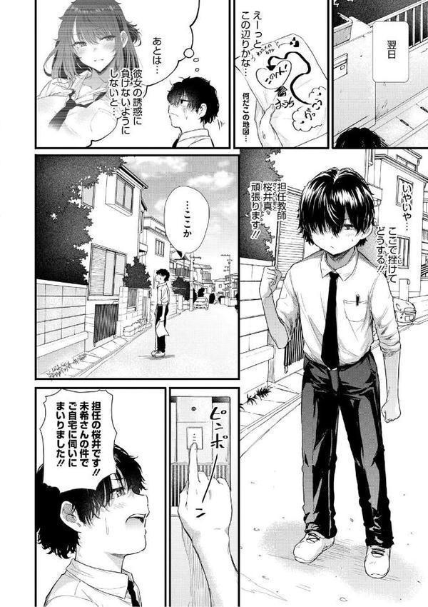 ラブはギャルから始まる運命【ナスムスビム】