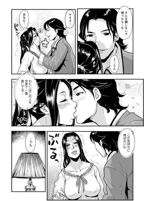 家庭妻艶【格闘王国 メディアックス編集部】 hitomi無料エロ漫画（同人誌）サンプル画像012