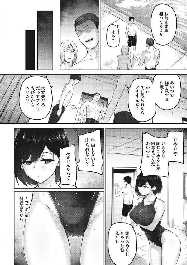 カラダアワセ【雪咲みあれ】