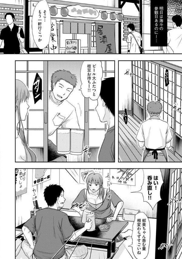 人妻でも抱いてみれば【FANZA特典付】【黒金さつき】