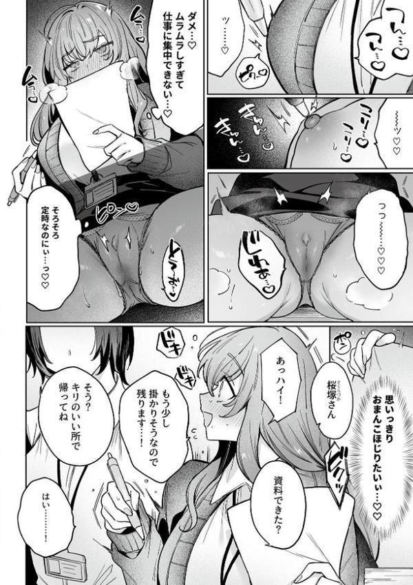 COMIC GEE vol.37【ロッコ 俵緋龍 miniru 兎ノ村亀吉 希咲のあ さしみなす】
