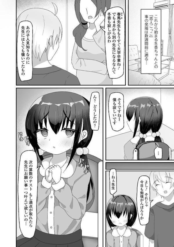 デジタルぷにぺどッ！ vol.38