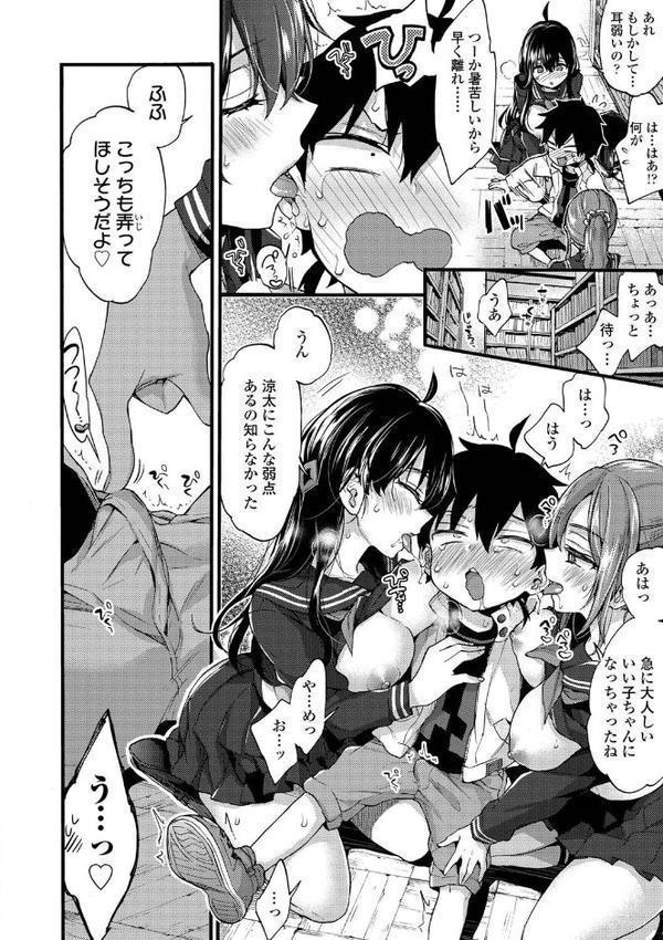 おねえちゃんたいむ 【FANZA限定特典付き】