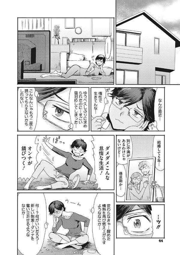 疼き妻のあぶない誘惑【黒岩瑪瑙】 hitomi無料エロ漫画（同人誌）サンプル画像011