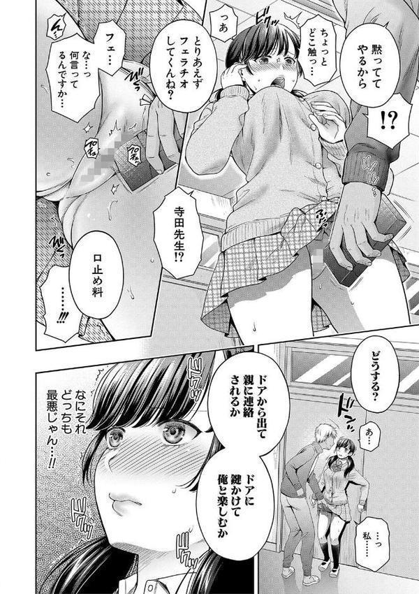 変容する母娘【ハルサワ】 hitomi無料エロ漫画（同人誌）サンプル画像011