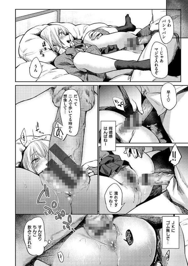 初恋より気持ちいい【えーすけ】 hitomi無料エロ漫画（同人誌）サンプル画像012