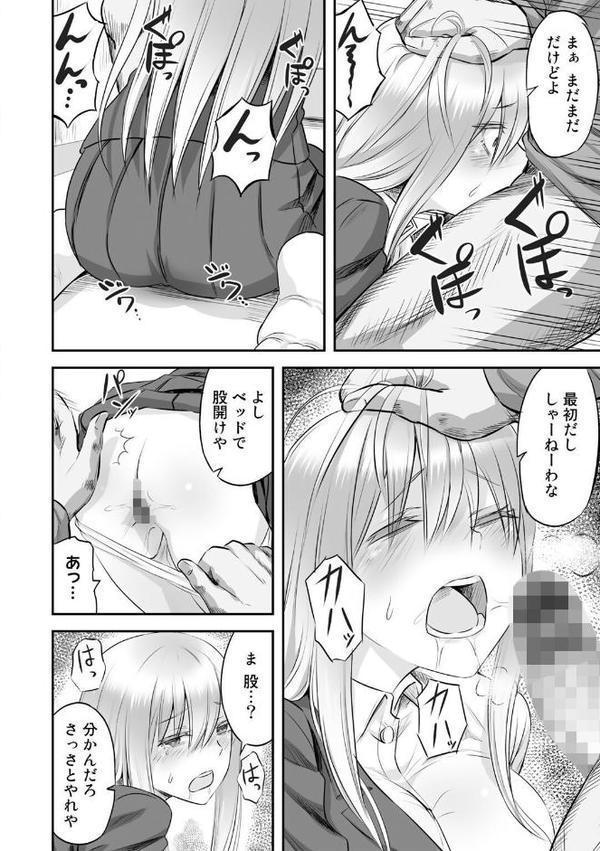 寝取られフレンズ【見習い雑兵】 hitomi無料エロ漫画（同人誌）サンプル画像012