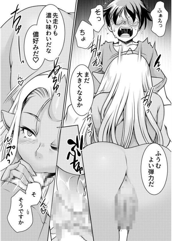 異世界チ●ポ無双〜転生したらオーガ王家に入婿してました〜【シルエットさくら】 hitomi無料エロ漫画（同人誌）サンプル画像012