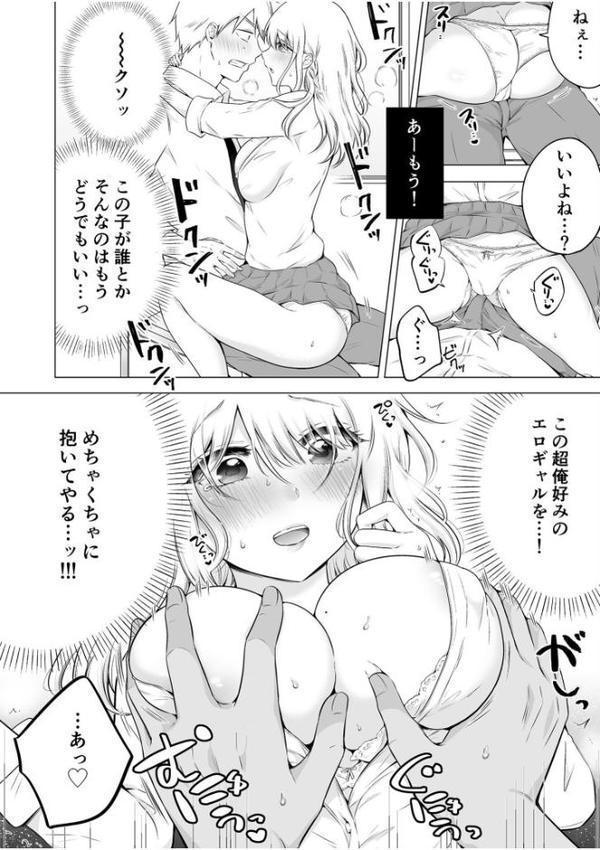 「私以外を抱かないで…」〜拗らせギャルの即イキご奉仕SEX〜FANZA限定版【デジタル特装版】【雪國】 hitomi無料エロ漫画（同人誌）サンプル画像012