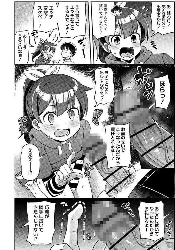 ツボミ少女の秘蜜穴【Tシャツ】 hitomi無料エロ漫画（同人誌）サンプル画像012