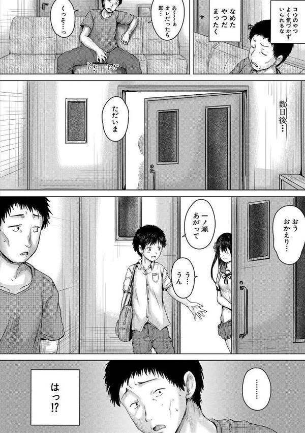 泣くほど気持ちいいレ●プしてあげる【今河ようじん MUJIN編集部】 hitomi無料エロ漫画（同人誌）サンプル画像011