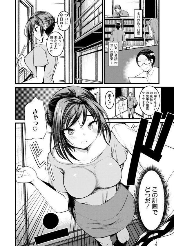 新妻さんのこじらせエロ日記【亀吉いちこ】 hitomi無料エロ漫画（同人誌）サンプル画像012