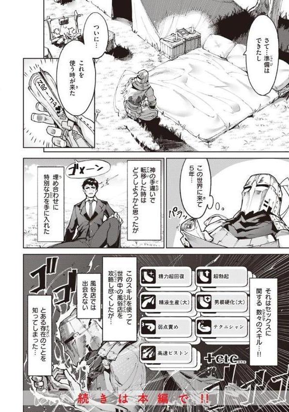 ヤリこみサーガ〜異世界性活記〜【Croriin】 hitomi無料エロ漫画（同人誌）サンプル画像012