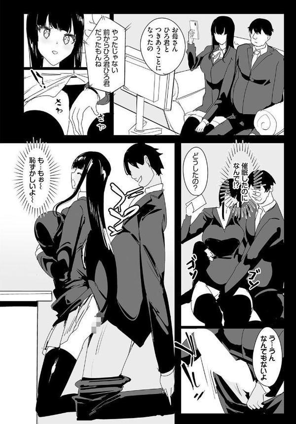 中出ししまくっていたら学園がハーレムになっちゃってた件 合本版7