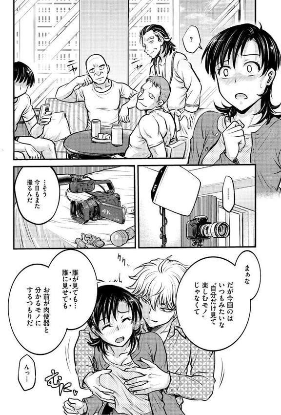 人妻再調教日誌【船堀斉晃】