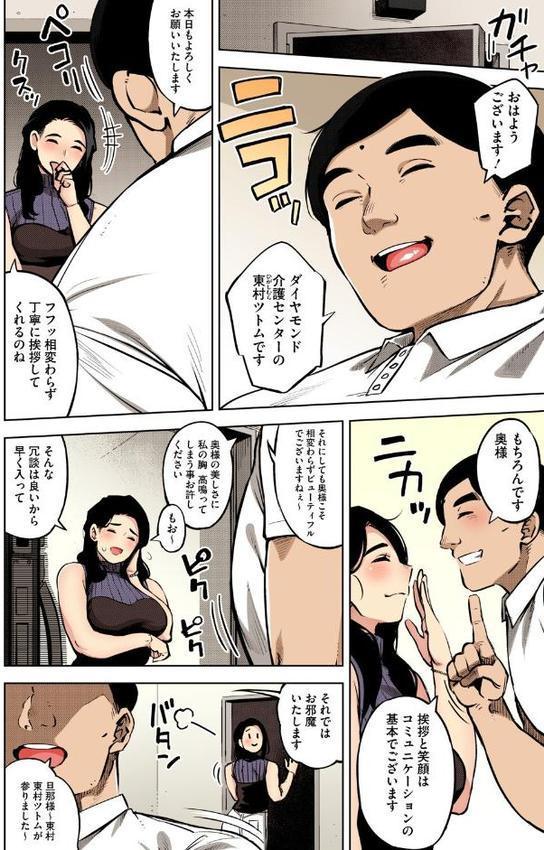 人妻の履歴書【フルカラー版】【ロケットモンキー】