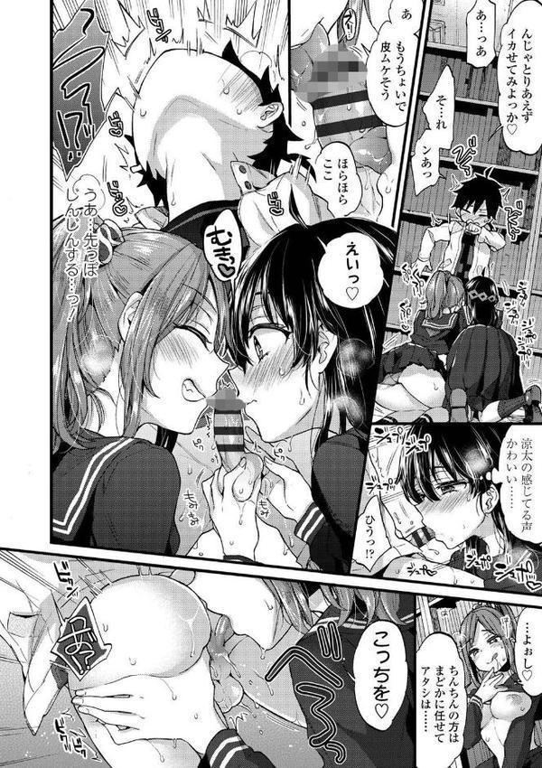 おねえちゃんたいむ 【FANZA限定特典付き】