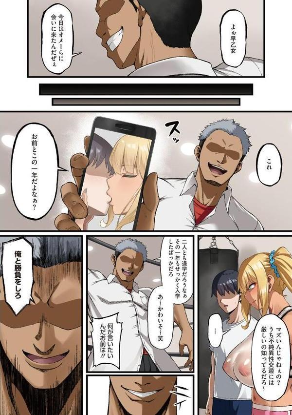 アオハル堕ちる。【アサクラククリ】 hitomi無料エロ漫画（同人誌）サンプル画像014