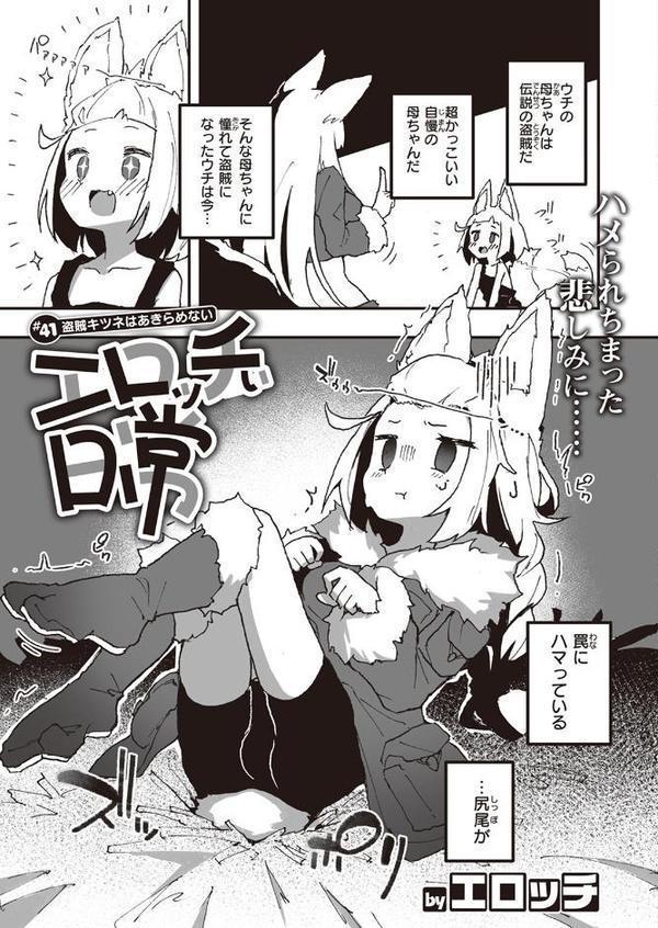 WEEKLY快楽天SELECTION ＃17【荒巻越前 鯖乃塩やき 加速 白日まみれ ミナギリ エロッチ 牛タン 七原みつる 硝子歩行 緒結ころり 春待うろ ティアノブルー 高良間男 シオセタモツ 浩田島国 楠まじり はづきけい 深夜帯散歩 だいたい怠惰 ぴえとろ 日野ひもと】 hitomi無料エロ漫画（同人誌）サンプル画像159